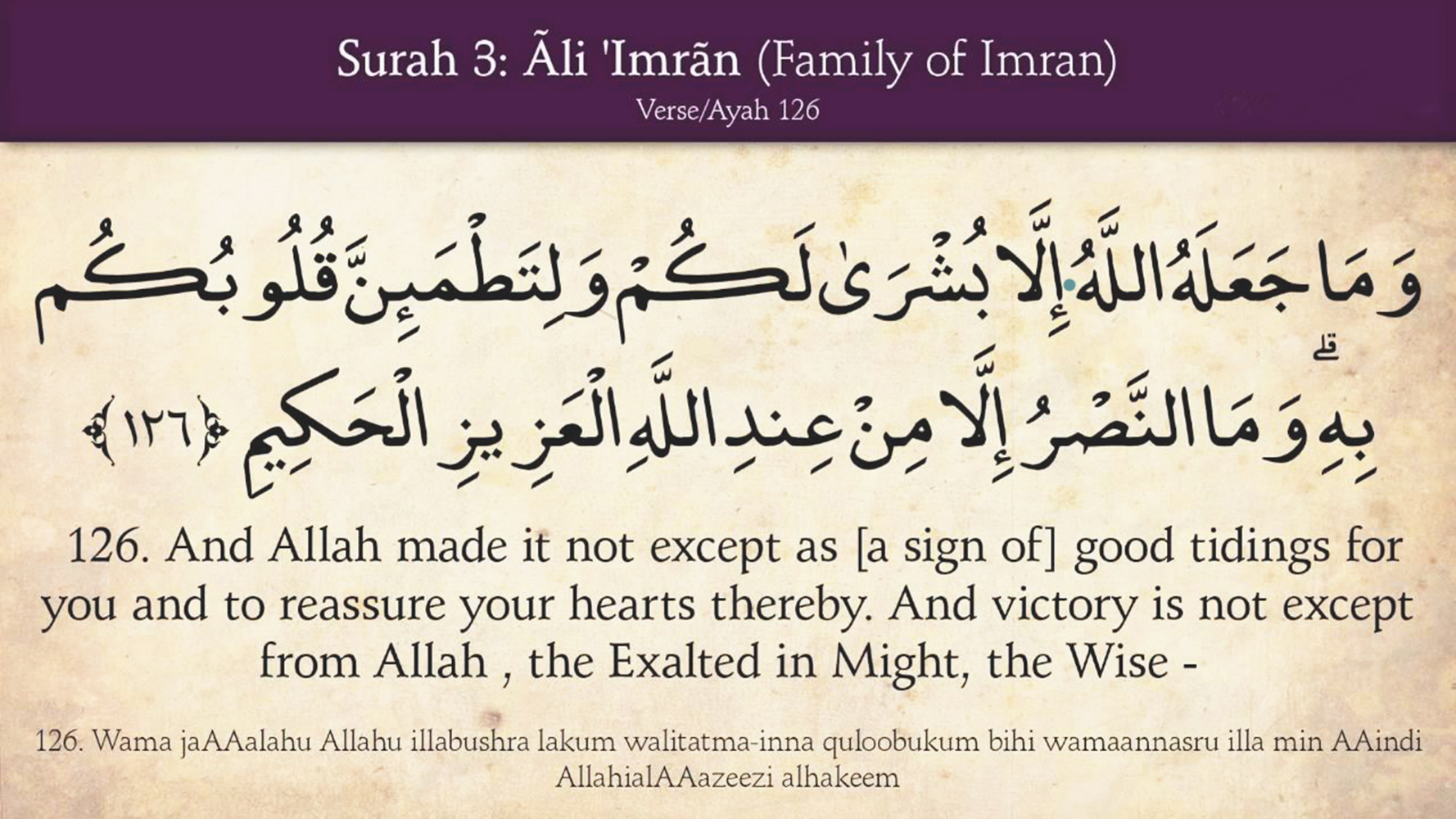 Quran Teanslation in English