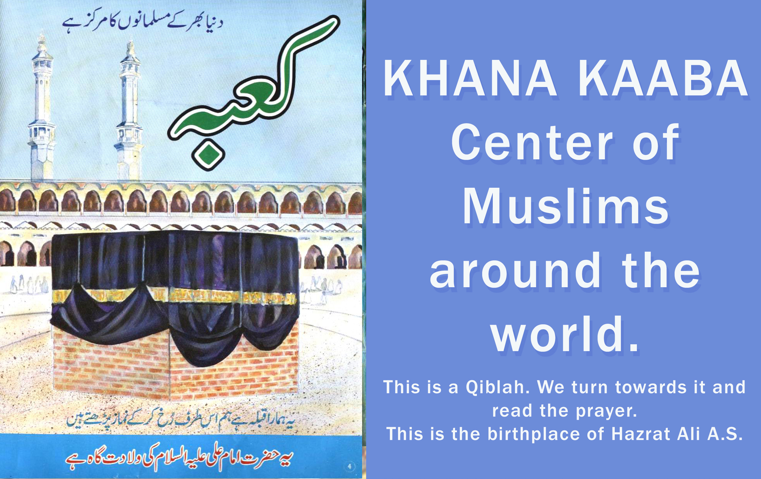 Khana Kaaba Khana Kaaba