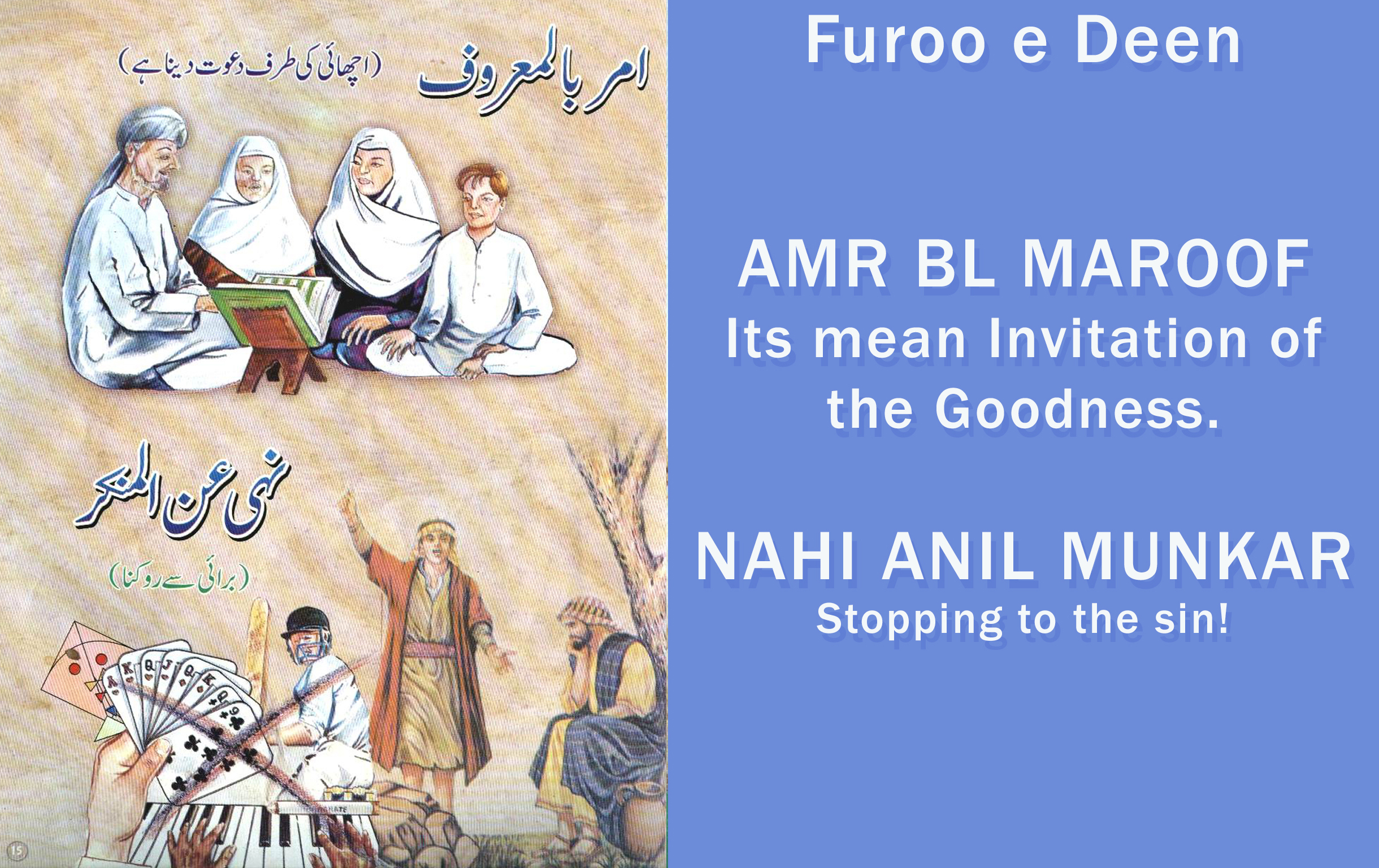 Amr bl Maroof / Nahi Anil Munkar Amr bl Maroof / Nahi Anil Munkar
