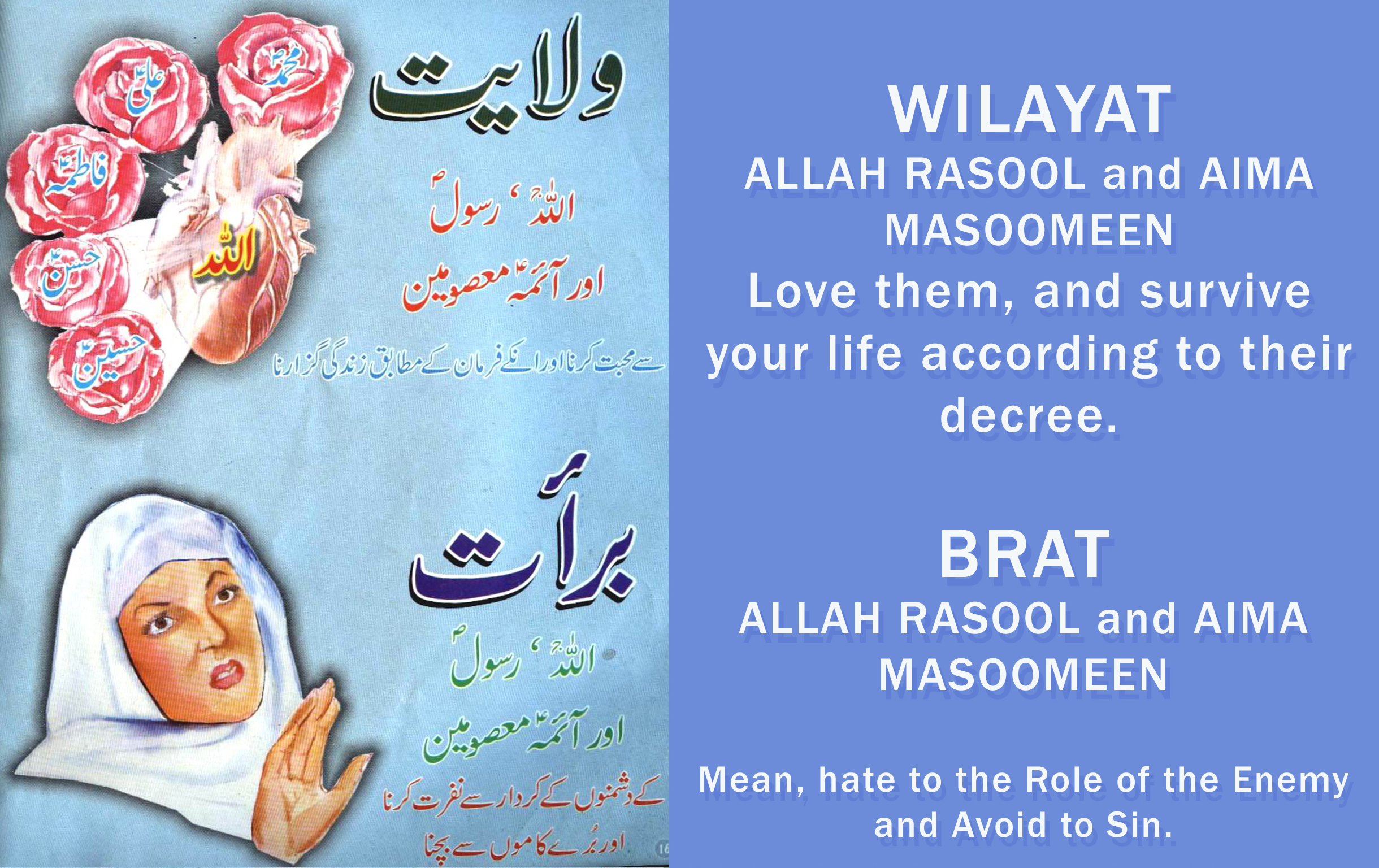 Wilayat / Brat Wilayat / Brat