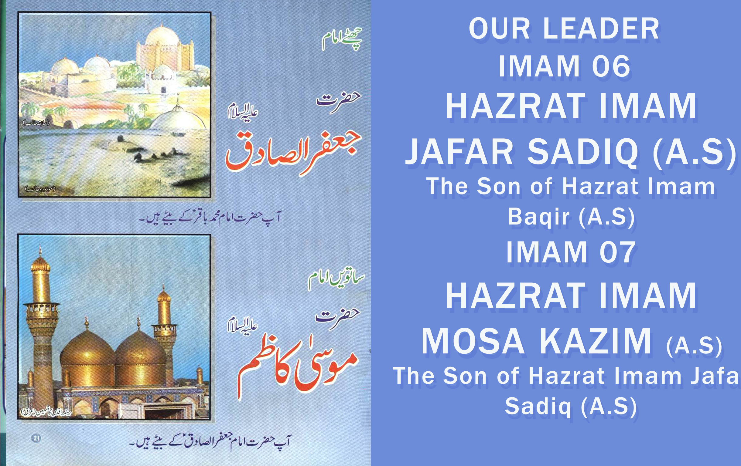 Hazrat Imam Jafir Sadiq A.S / Hazrat Imam Mosa Kazim A.S Hazrat Imam Jafir Sadiq A.S / Hazrat Imam Mosa Kazim A.S