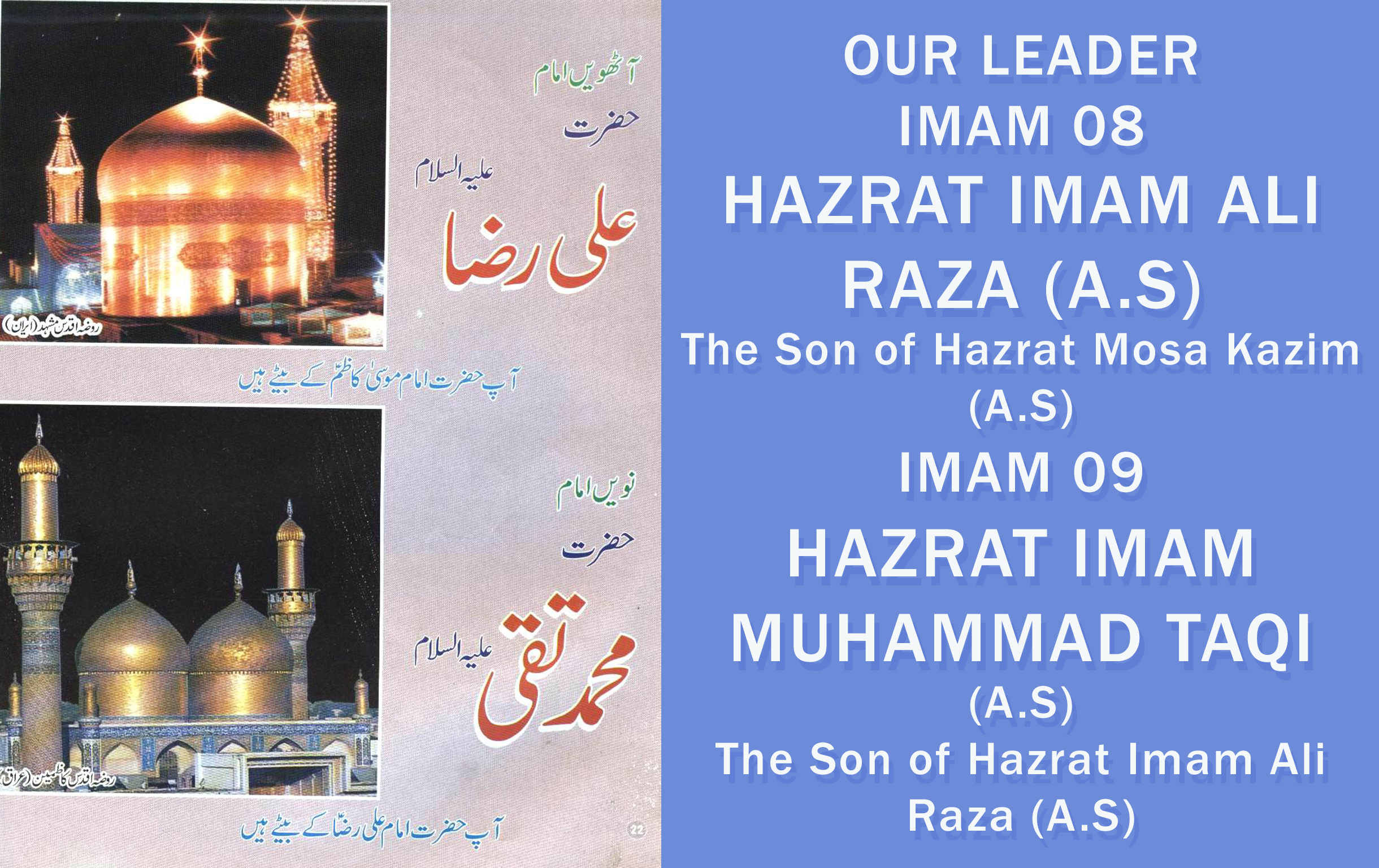 Hazrat Imam Ali Raza A.S / Hazrat Imam Muhamamd Taqi A.S Hazrat Imam Ali Raza A.S / Hazrat Imam Muhamamd Taqi A.S