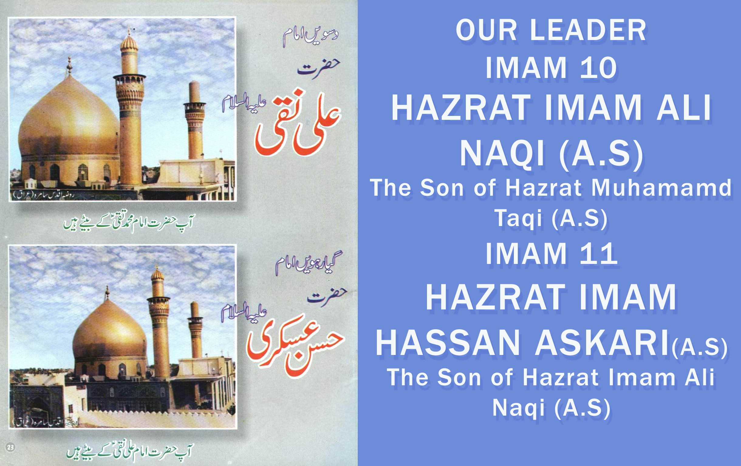 Hazrat Imam Ali Naqi A.S / Hazrat Imam Hassan Askari A.S Hazrat Imam Ali Naqi A.S / Hazrat Imam Hassan Askari A.S