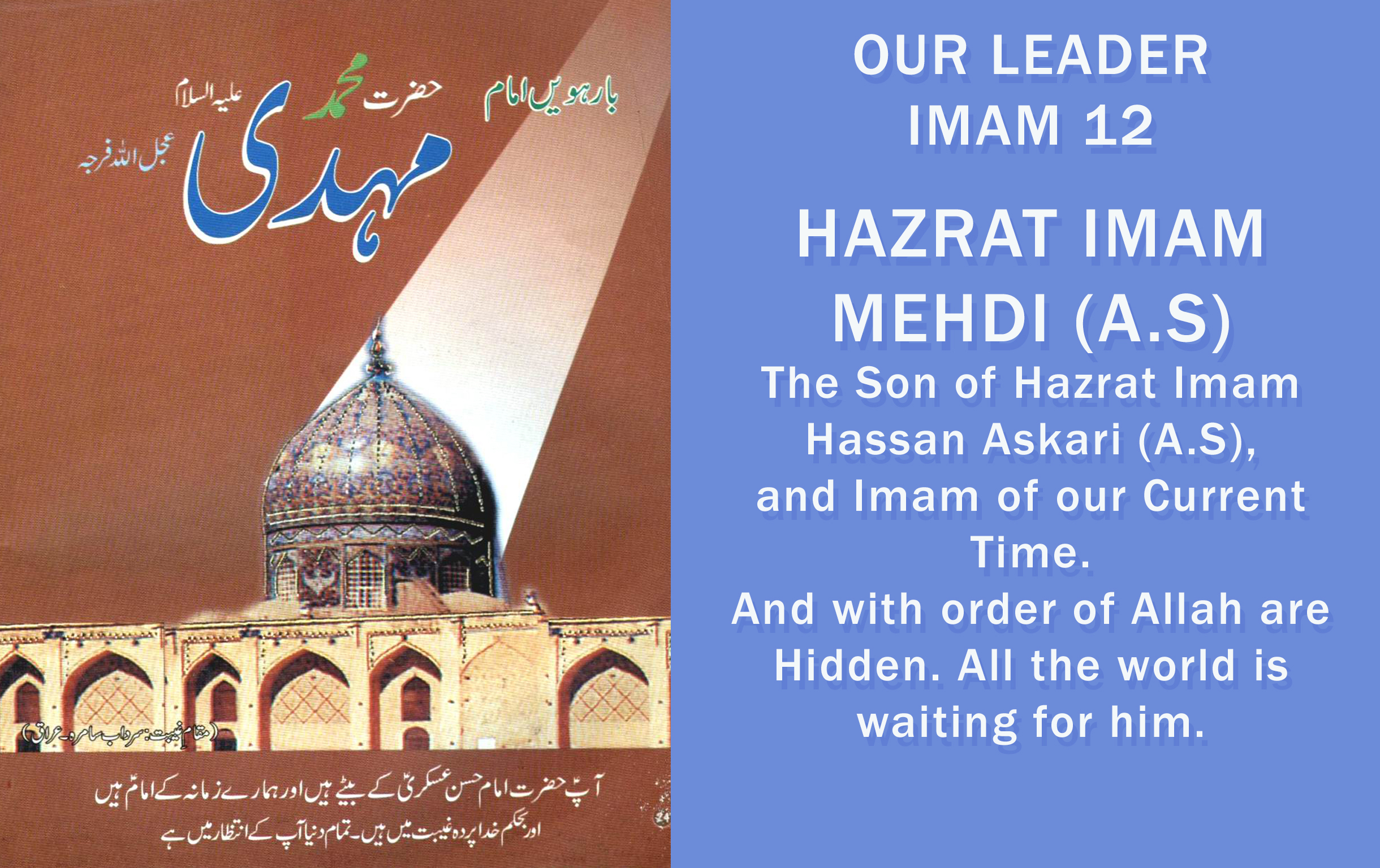 Hazrat Imam Mehdi A.S Hazrat Imam Mehdi A.S