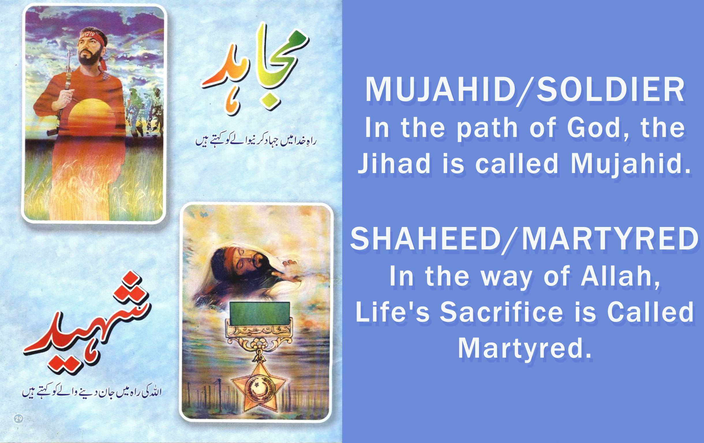 Muhahid / Shaheed Muhahid / Shaheed