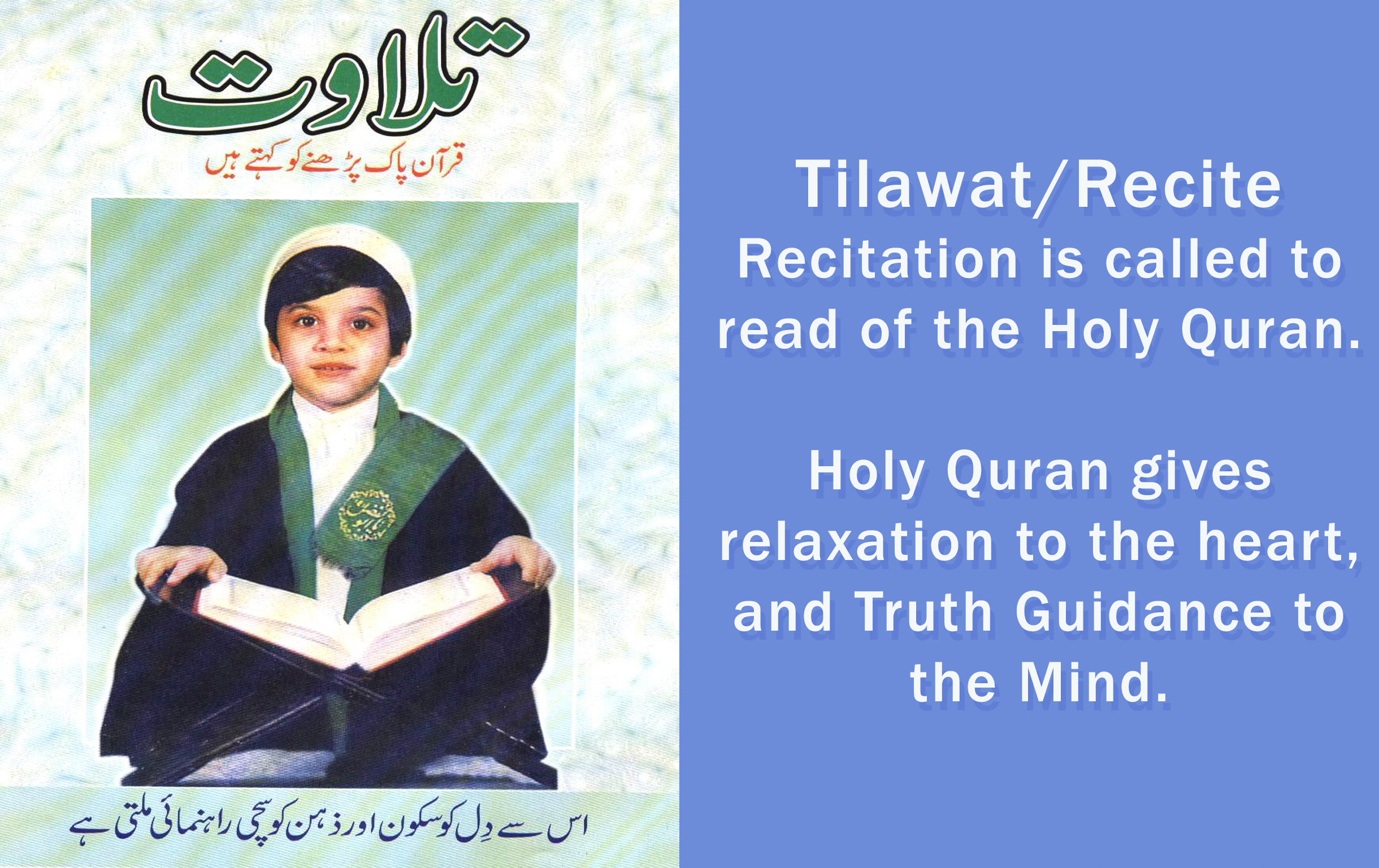 Tilawat Tilawat