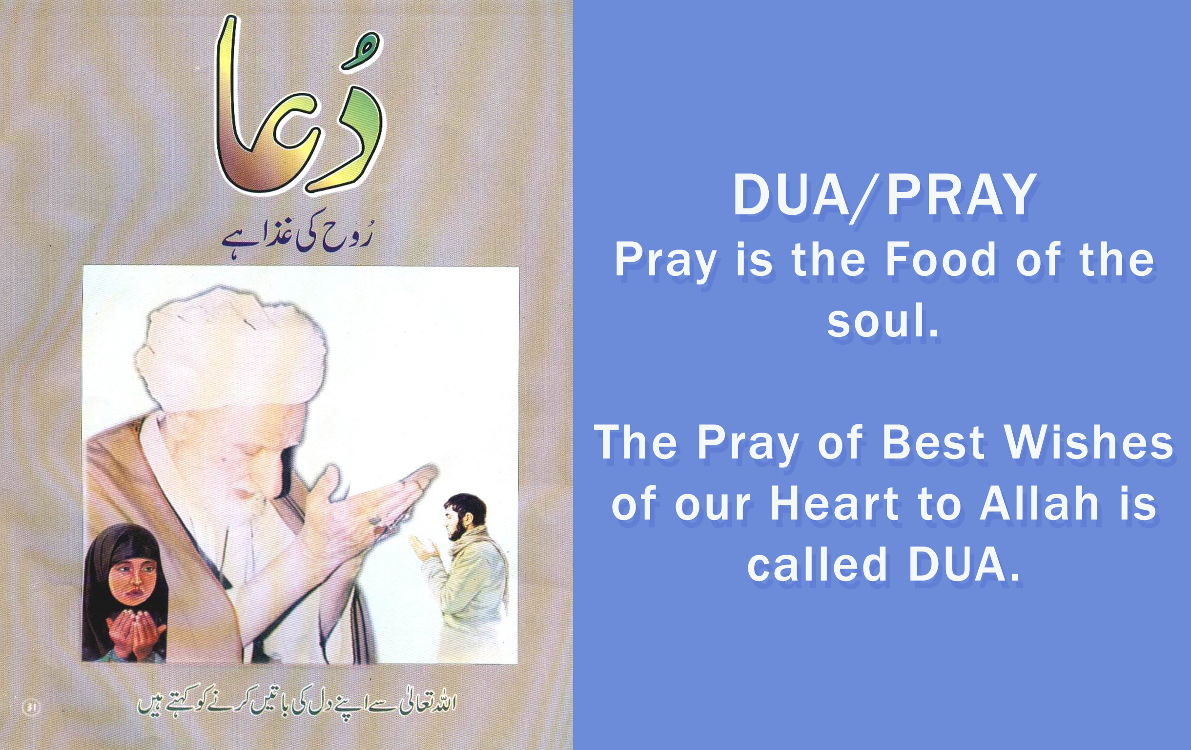 DUA / PRAY DUA / PRAY